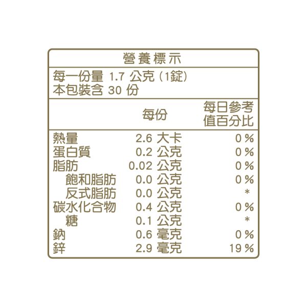 推勁能營養標示
