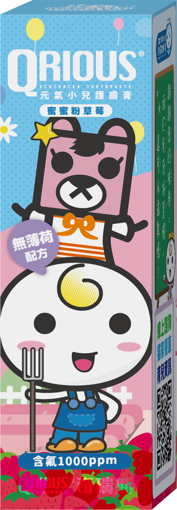 QRIOUS®奇瑞斯紫錐菊護齒兒童牙膏-蜜蜜粉草莓