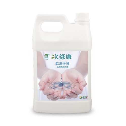 次綠康乾洗手液4L