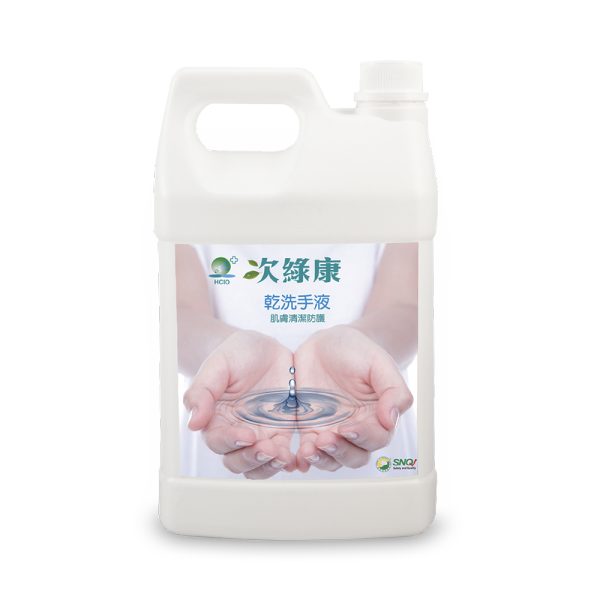 次綠康乾洗手液4L