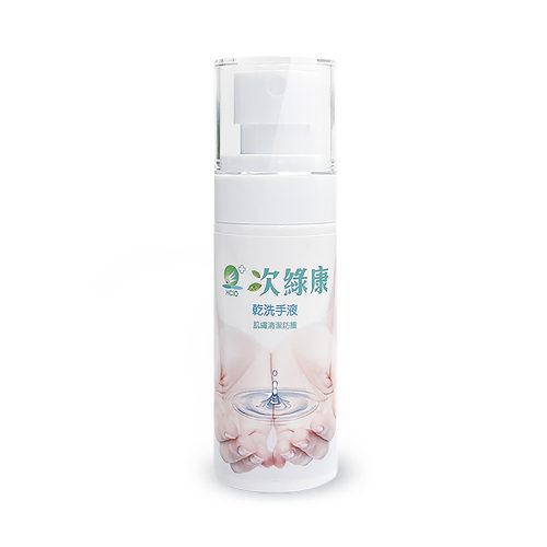 次綠康乾洗手水漾60ml