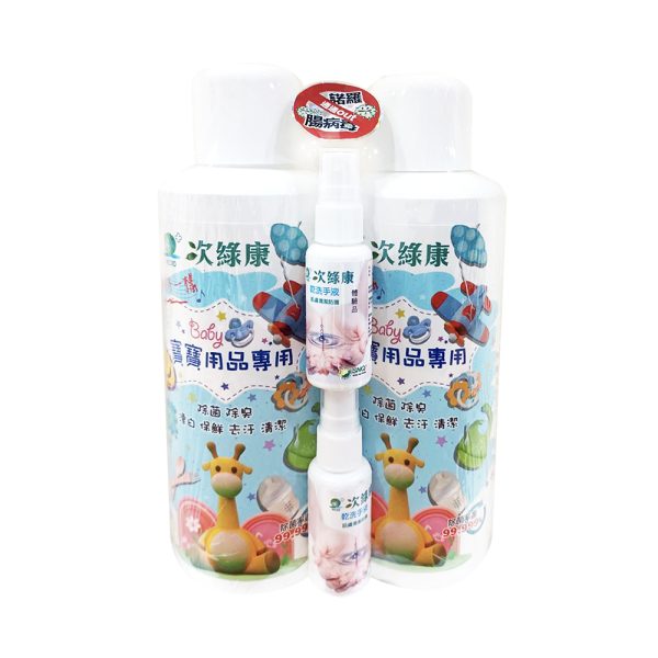 次綠康寶寶用品專用A組