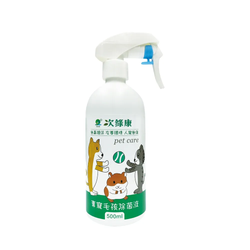 次綠康寵物專用除菌液500ml