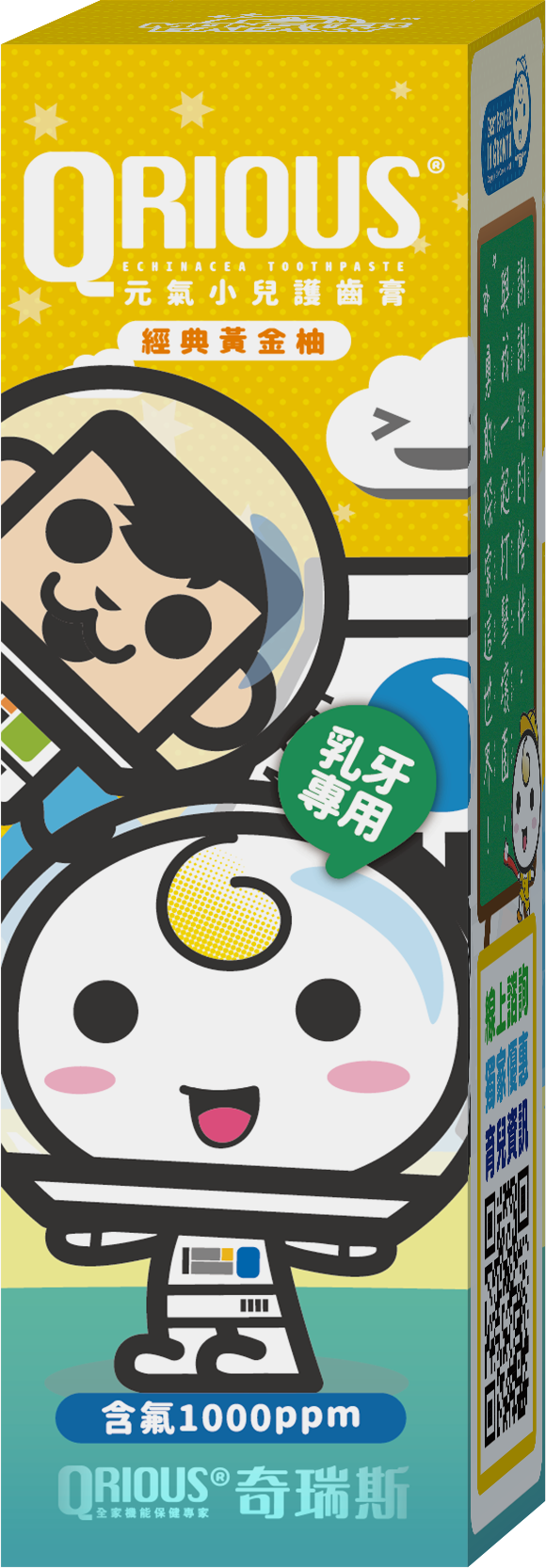 QRIOUS®奇瑞斯紫錐菊護齒兒童牙膏-經典黃金柚
