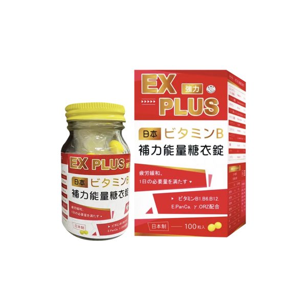 補力能量糖衣錠