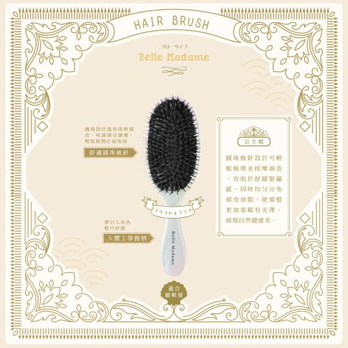 人魚姬柔順公主梳