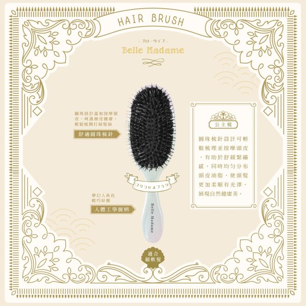 人魚姬柔順公主梳