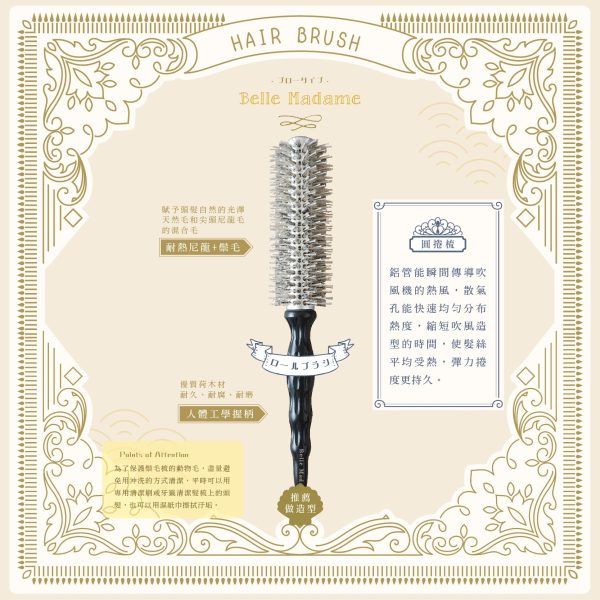 人魚姬混合鬃毛圓捲梳