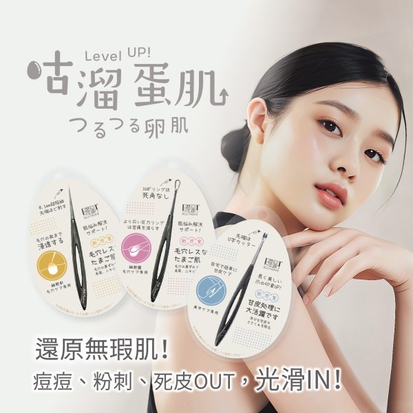 咕溜蛋肌升級組