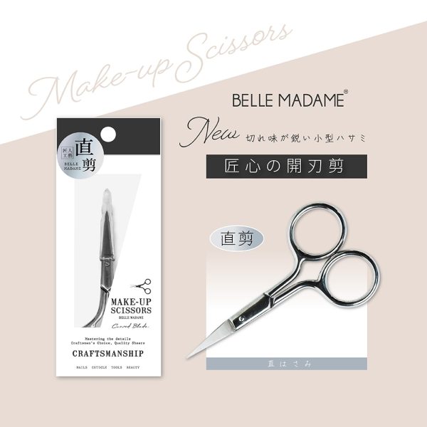貝麗瑪丹匠心開刃直剪