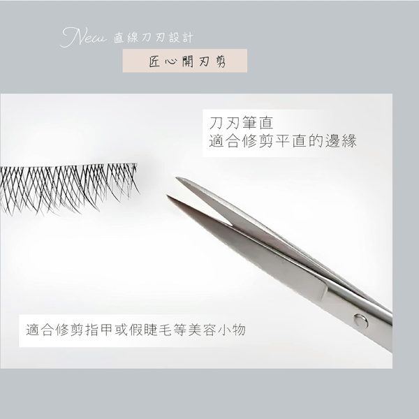 貝麗瑪丹匠心開刃直剪