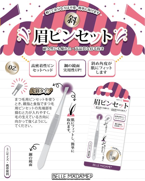 MINI精巧斜口眉夾