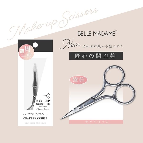 貝麗瑪丹匠心開刃彎剪