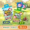 草本驅蚊貼片
