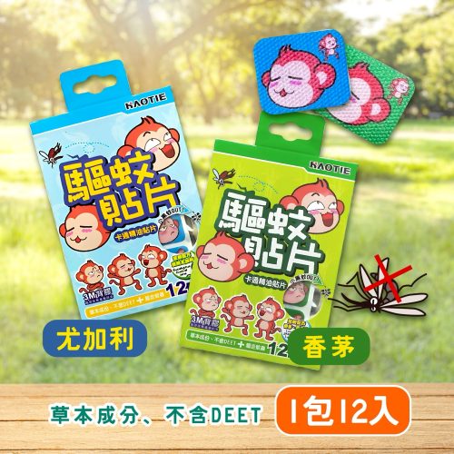 草本驅蚊貼片
