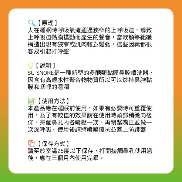 廣欣 鼻腔噴洗器 (未滅菌) 廣欣解呼聲 20mL