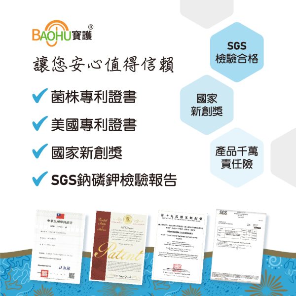 活聖能網站用圖 BAOHU寶護 活聖能LM乳酸菌粉包 30包