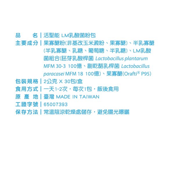 活聖能webimages_成份 活聖能成份