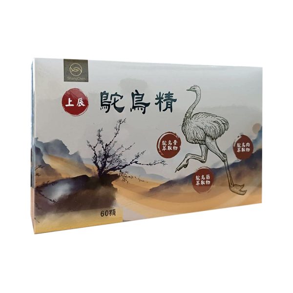 上辰給力鴕鳥精膠囊