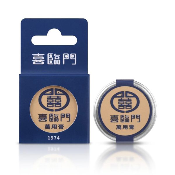 喜臨門萬用膏-經典10g