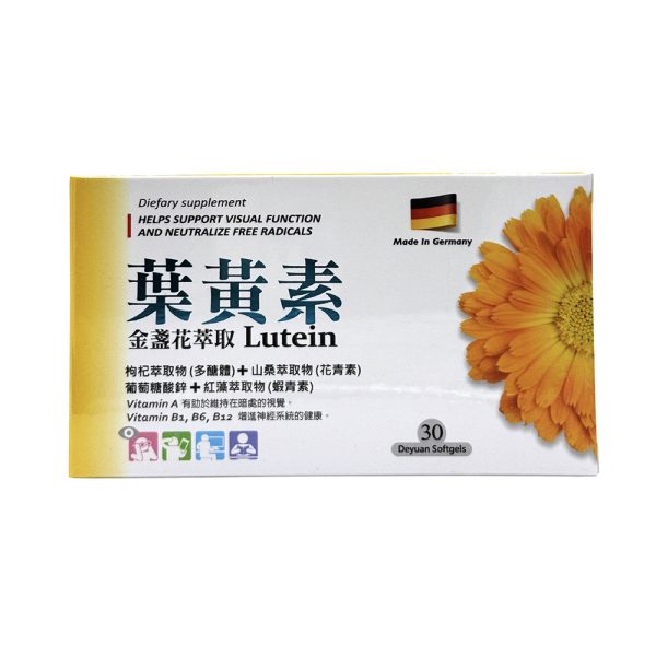喜明葉黃素軟膠囊30