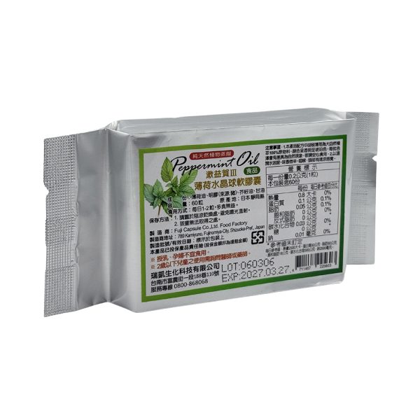 漱益賀薄荷水晶球軟膠囊