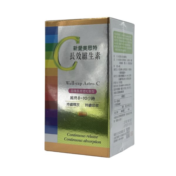新愛美思特長效維生素C