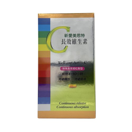 新愛美思特長效維生素C