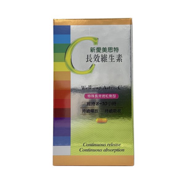 新愛美思特長效維生素C
