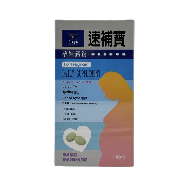 速補寶孕婦鈣錠