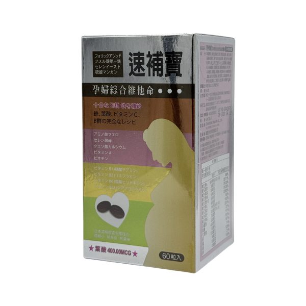 速補寶孕婦綜合維他命