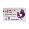 美適科活性B12膠囊食品