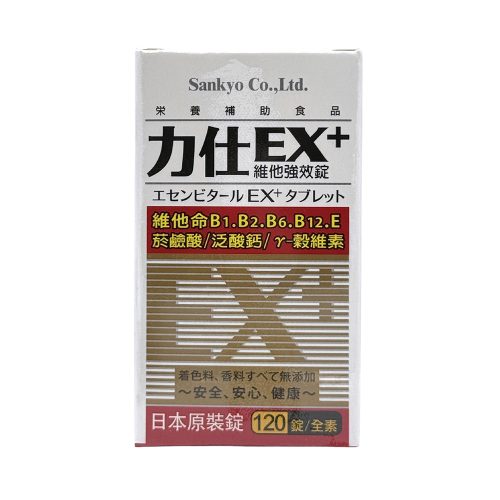 力仕EX+維他強效錠
