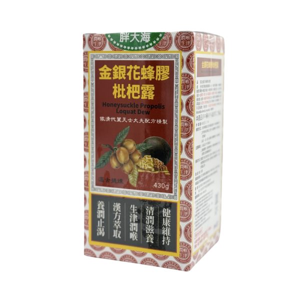 金銀花蜂膠枇杷露