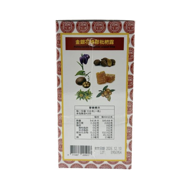 金銀花蜂膠枇杷露