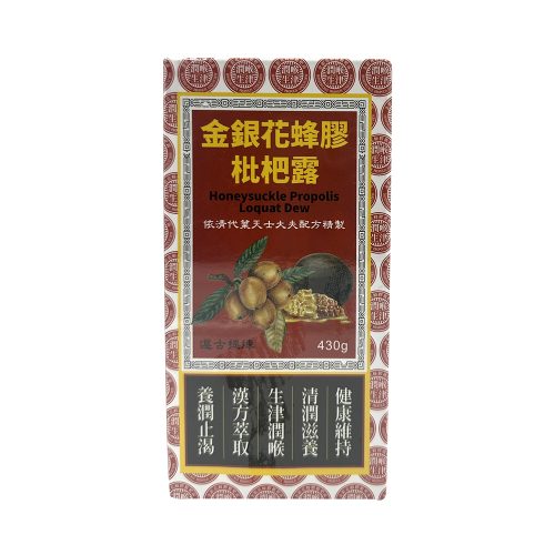 金銀花蜂膠枇杷露