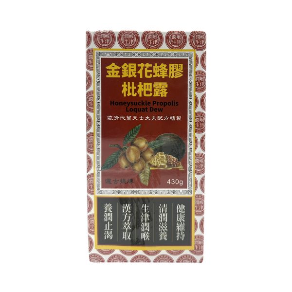 金銀花蜂膠枇杷露