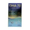 富士憶智敏DHA70魚油軟膠囊
