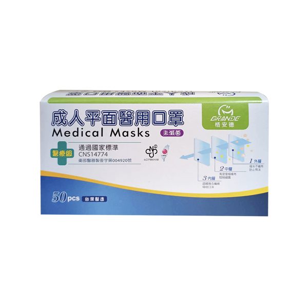 web_images-格安德口罩-成人 格安德口罩-成人