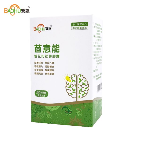 茴意能管花肉蓯蓉膠囊