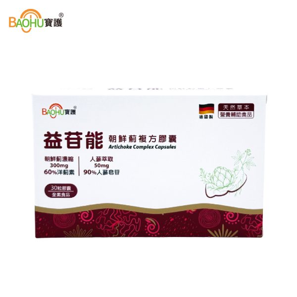 益苷能朝鮮薊複方膠囊30粒