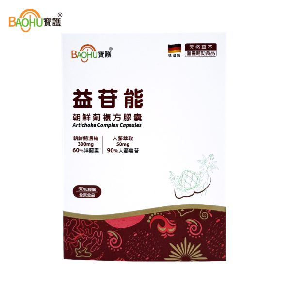 益苷能朝鮮薊複方膠囊90粒