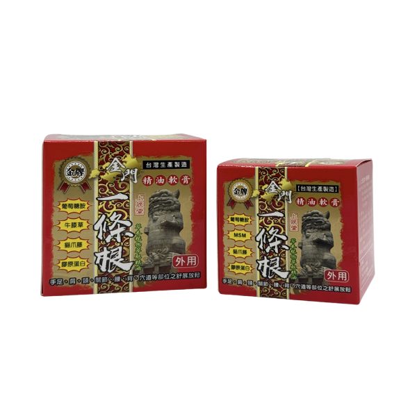 上辰堂金牌一條根精油軟膏