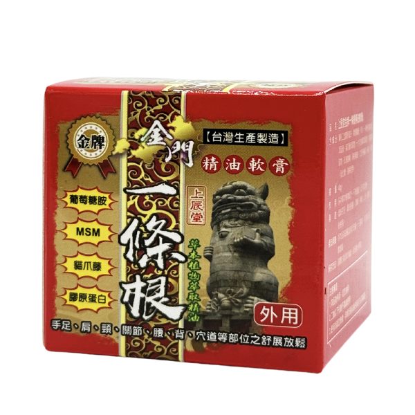 上辰堂金牌一條根精油軟膏40g