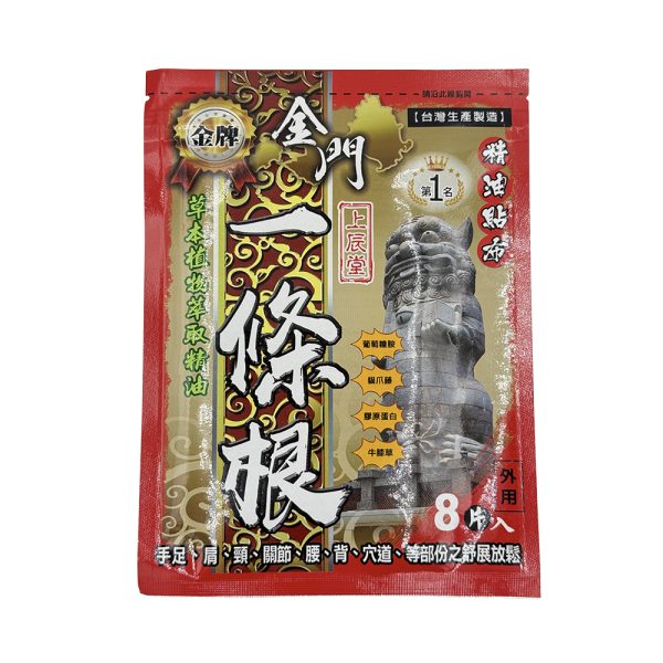 上辰堂金門一條根精油貼布8片