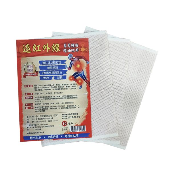 上辰堂遠紅外線貼布