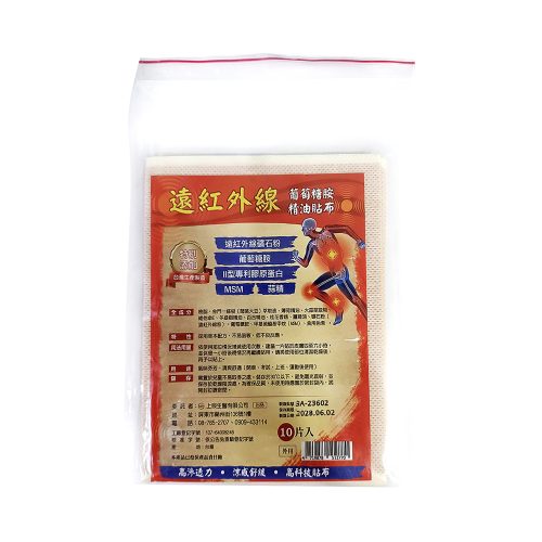 上辰堂遠紅外線貼布