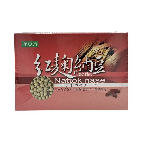 6507漢本方紅麴納豆激酶 漢本方紅麴納豆激酶
