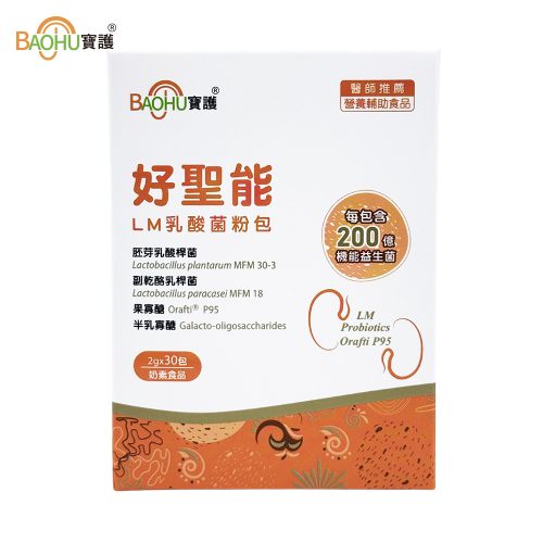 好聖能LM乳酸菌粉包