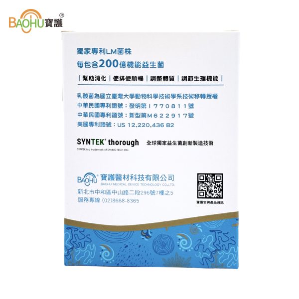 8869活聖能-3 活聖能